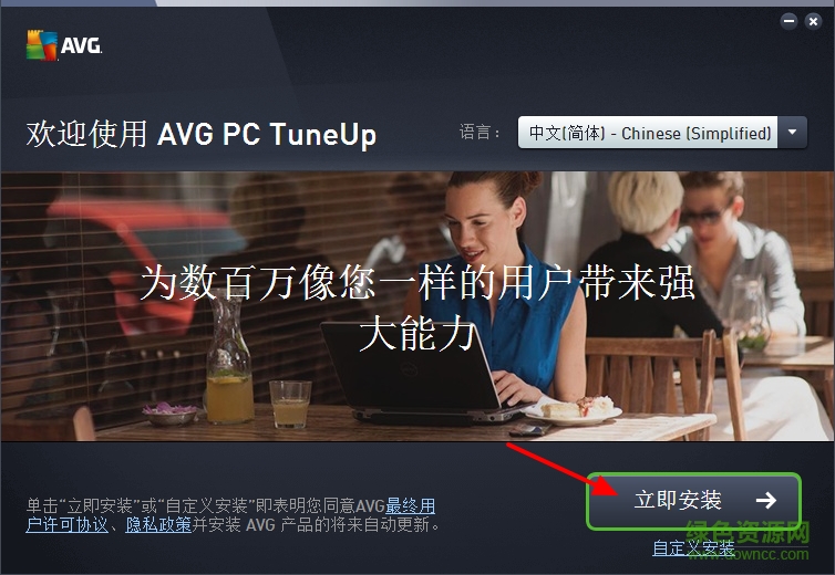 AVG PC Tuneup2017修改版 0