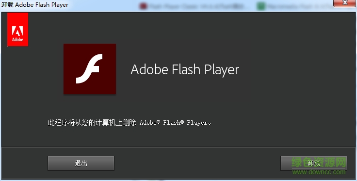 Adobe Flash Player Uninstaller v32.0.0.468 免费版0