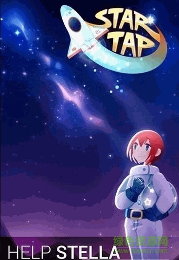 指尖星光Star Tap v1.0.0 安卓版0