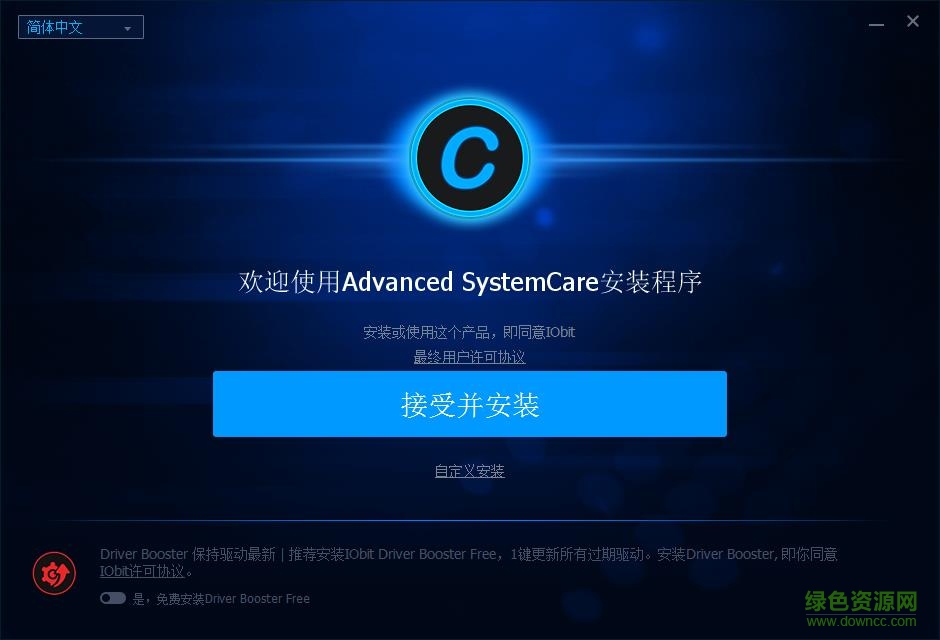 advanced systemcare pro10 v10.2.0.721 多国语言官方安装版0