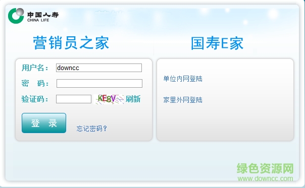 中国人寿营销员之家 v1.0 官网安卓版0