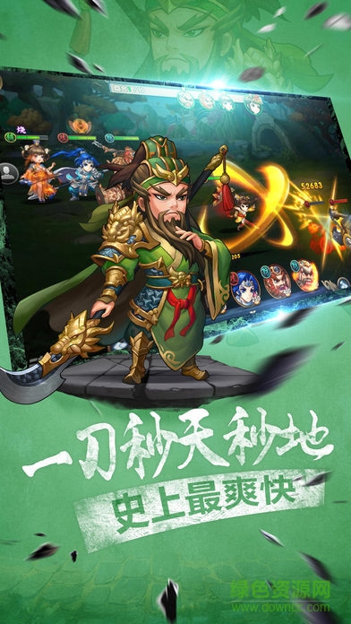 三國(guó)魂斗志 v1.0 安卓版 1