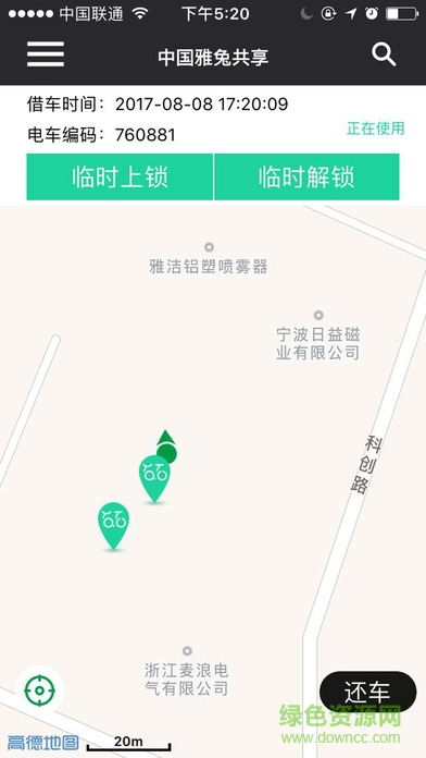 中国雅兔共享 v1.1.0 安卓版1