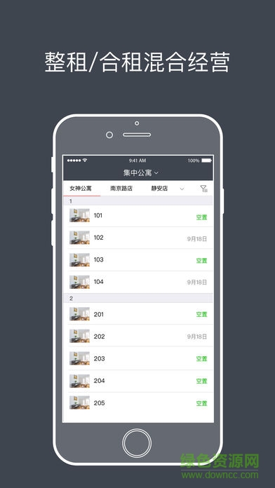 上海青租界 v1.2.36 安卓版0