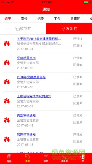 陕煤化党建 v1.1.0 官网安卓版0