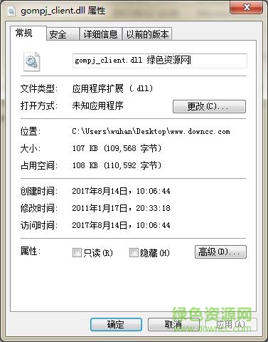 gompj_client.dll文件 0