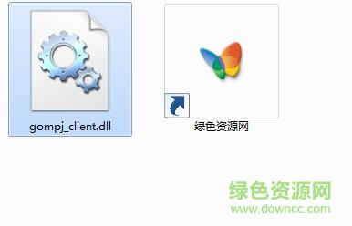 gompj_client.dll文件 1