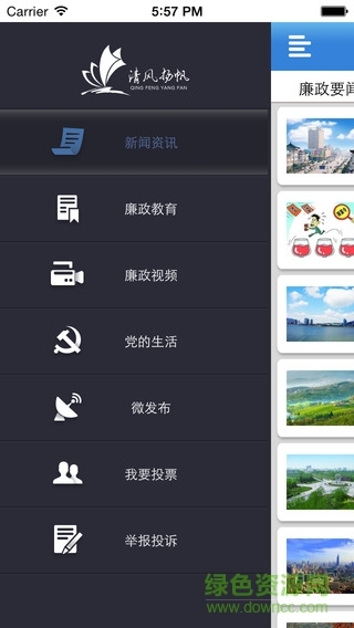 江蘇清風(fēng)揚帆app v2.1 官網(wǎng)安卓版 2