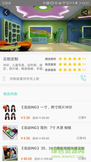 龙果云拍app