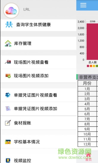 石阡食堂云手機(jī)版1