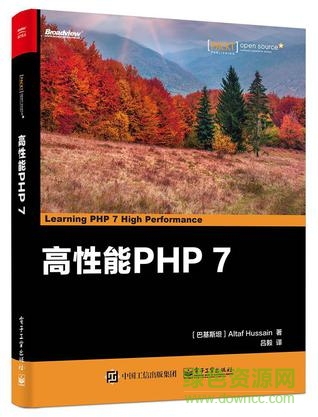 高性能php7 pdf高清扫描电子版0