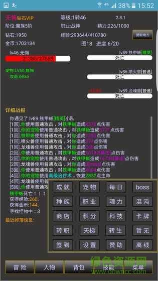 戰(zhàn)三界修改版 v2.8.11 安卓版 0