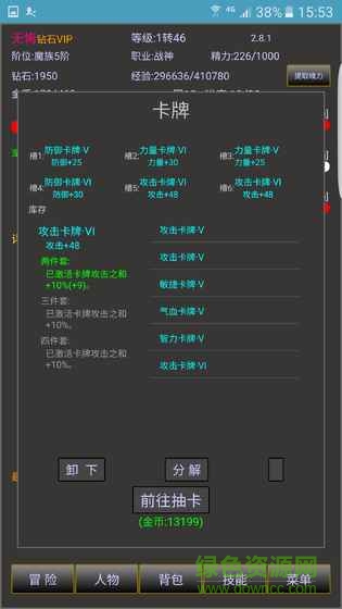 戰(zhàn)三界修改版 v2.8.11 安卓版 2