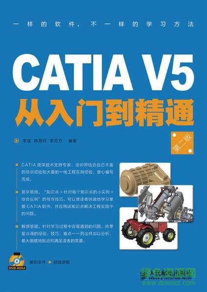 catia v5从入门到精通pdf 电子版0