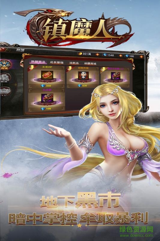 百度鎮(zhèn)魔人手游 v1.5.2 安卓版 0