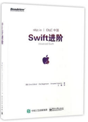 swift 進(jìn)階 王巍 pdf0