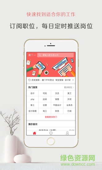 597人才网app