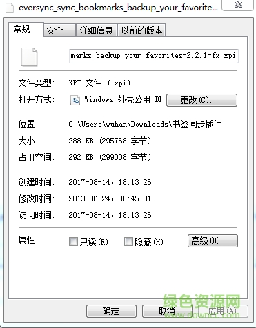 書簽同步插件(EverSync) v2.2.1 官方版 0