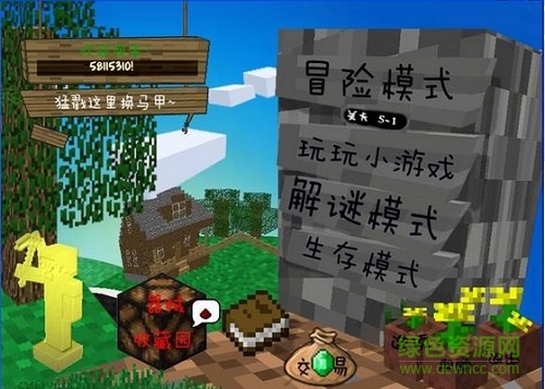 我的世界植物大战僵尸2中文版 v0.1.2 安卓最新版2