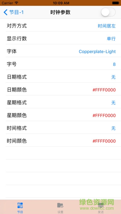 恒舞動卡hw ledshow手機(jī)版 v1.0.0.12 安卓版 3