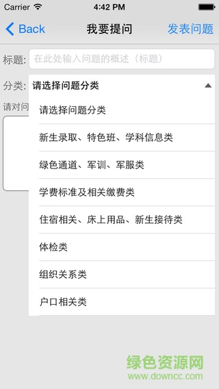中南大学新生自助服务系统 v1.0 官网安卓版1