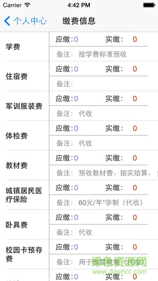 中南大学新生自助服务系统 v1.0 官网安卓版0