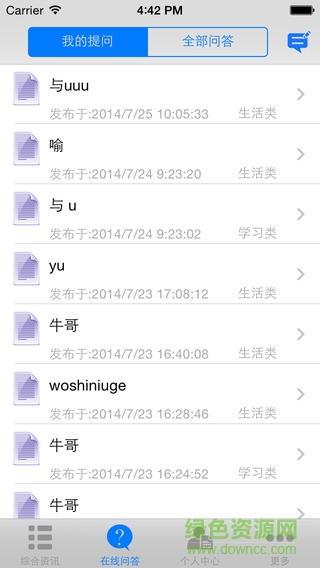 中南大学新生自助服务系统 v1.0 官网安卓版2