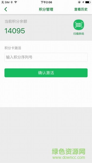 太太乐鸡精餐饮服务app v1.5.2 安卓版2