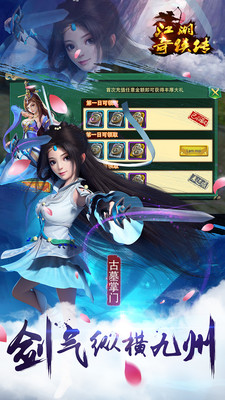 江湖奇?zhèn)b傳手游九游版 v1.0.1 安卓版 2