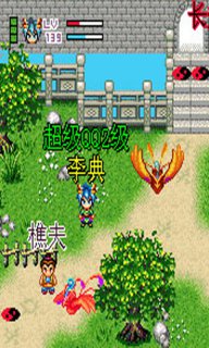 銀漢西游online單機(jī)版 v1.0.0 安卓版 1