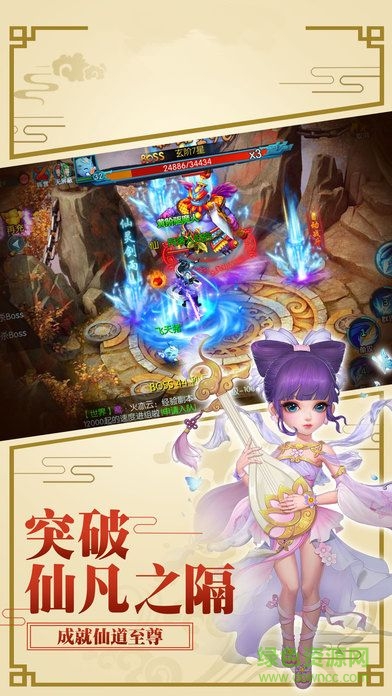 少年仙尊iPhone版 v1.0.0 官網(wǎng)ios版 3