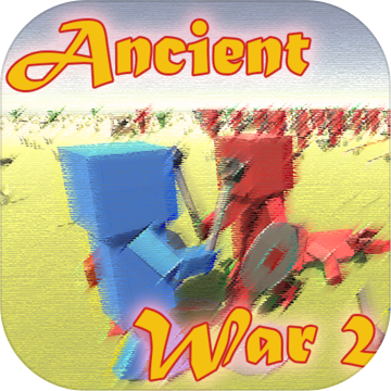 方块战争模拟器无限钻石版(Ancient war 2)