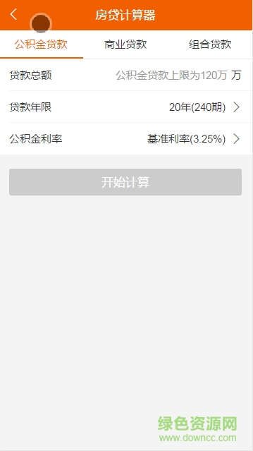 郑州会有房 v1.0.0 官网安卓版3