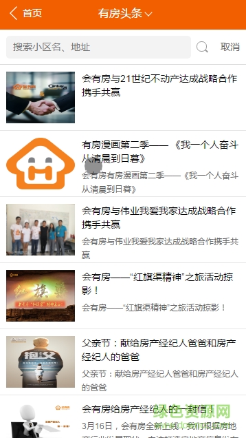 郑州会有房 v1.0.0 官网安卓版2