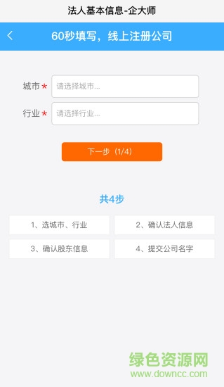 企大师软件 v1.0 官方安卓版2