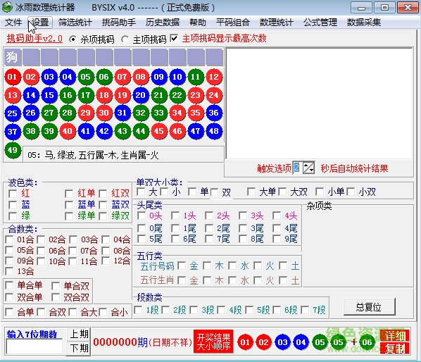 冰雨在線統(tǒng)計(jì)器