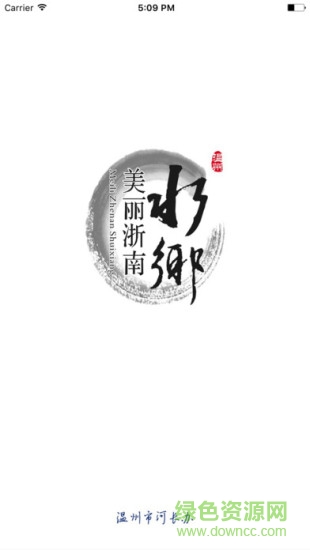 溫州河長(zhǎng)通蘋果版