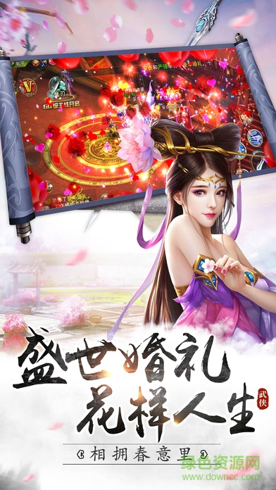 武林號(hào)令 v1.0 安卓版 0