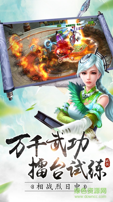 武林號(hào)令 v1.0 安卓版 1