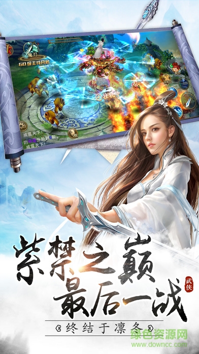 武林號(hào)令 v1.0 安卓版 2