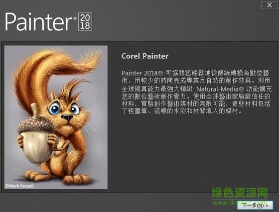 corel painter 2018 注册机