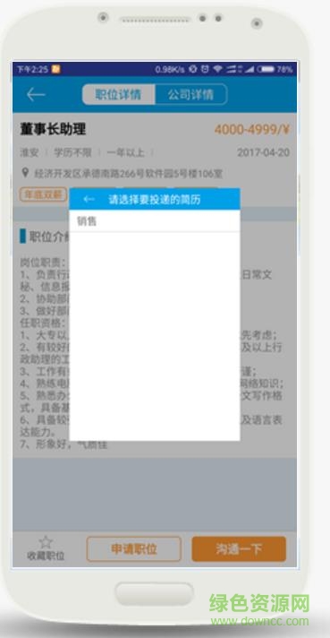 淮安就业手机版 v1.0 安卓版0