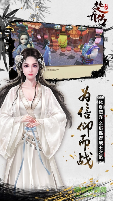 順玩版特工皇妃楚喬傳 v1.0.0.2 安卓版 1