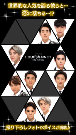 exo love planet汉化版(LOVE PLANET～EXO with you～) v1.0.0 安卓版1