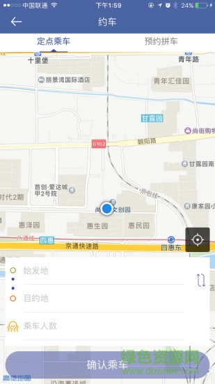 审协北京中心 v1.6.3 安卓版1