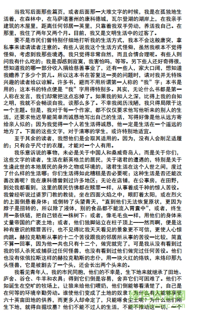 瓦尔登湖中文pdf 1