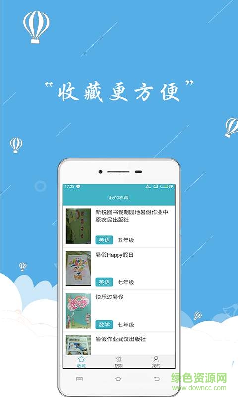 作业神助手app