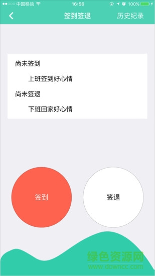 贵州电梯维保平台app v1.2 安卓版0