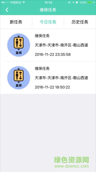 貴州電梯維保平臺app2