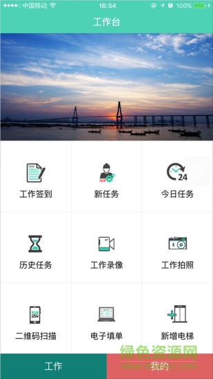 贵州电梯维保平台app v1.2 安卓版3